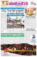 Makkal Kural Tamil Daily