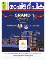 Rashtradeepika Kannur