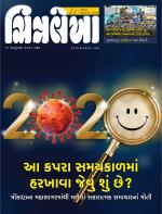 Chitralekha Gujarati