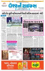 Ahmedabad Gujarati (Morning Daily)