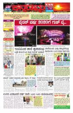 Kannadamma Daily Belgaum