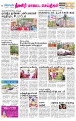 Nilgiri-Coimbatore Supplement