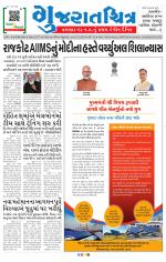 Gujaratchitra, Valsad