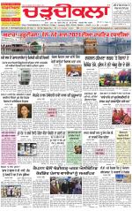 Charhdikala Newspaper (Punjab) 