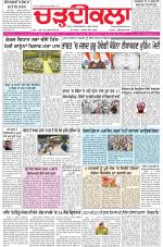 Charhdikala (Delhi Edition)