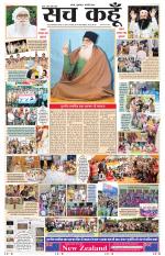 Haryana Edition