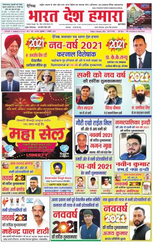 bharatdeshhamara haryana 1-01-2021