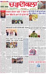 Daily Charhdikala (Haryana) 