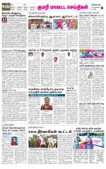 Nagarcoil Supplement