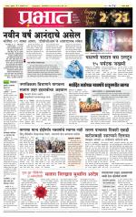 सातारा आवृत्ती