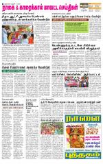 Nagai-Trichy Supplement