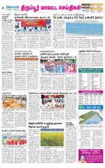 Tirupur-Coimbatore Supplement