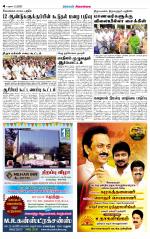 Sivagangai- Madurai Supplement