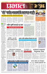 अहमदनगर आवृत्ती