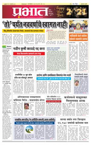 अहमदनगर आवृत्ती