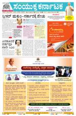 Namma Mangalore ಮಂಗಳೂರು