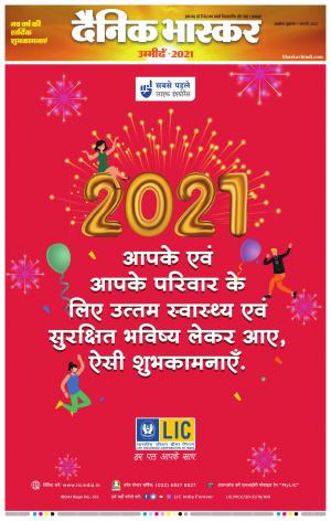 अकोला मेल