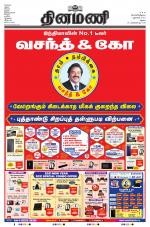 Dinamani - Ramanathapuram & Sivagangai