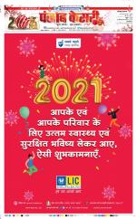 Panipat - Punjab Kesari