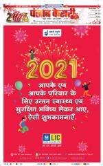 Karnal - Punjab Kesari