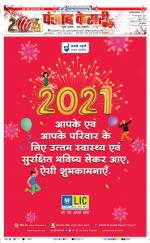 Gurugram - Punjab Kesari