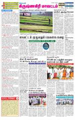 Dharmapuri-Salem Supplement