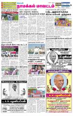 Namakkal-Salem Supplement