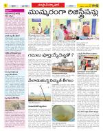 Medak Constituencies