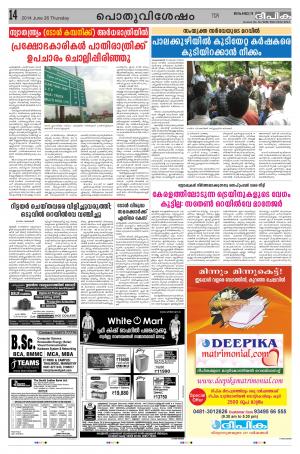 Deepika 26 June 2014