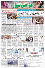 AAWAMI NEWS PATNA