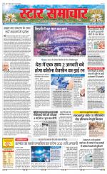 Star Samachar Satna