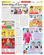 Srikakulam Constituencies