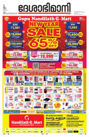 Kannur, 1st January 2021