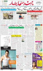 The Daily Hindsamachar Jalandhar