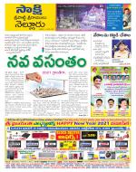 SPSR Nellore District