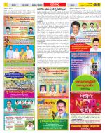 Vijayawada City Constituencies