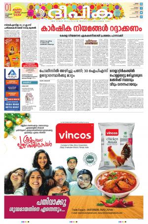 deepika 01 January 2021