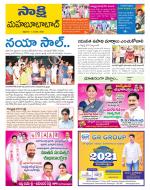 Mahabubabad District