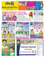 Vijayanagaram District