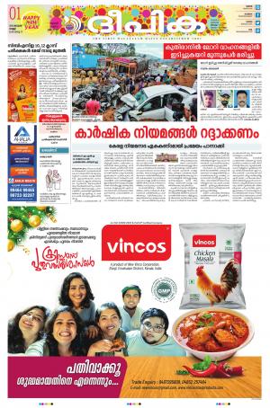 deepika 01 January 2021