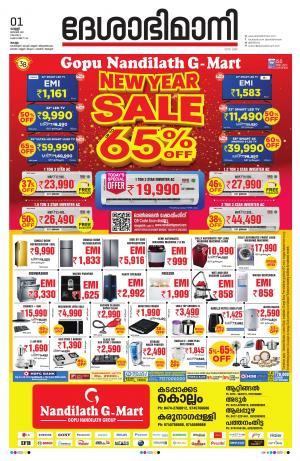 kollam, 01 january 2021