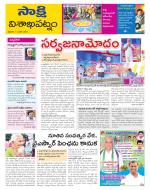 Visakhapatnam District - Old