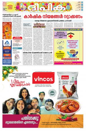 deepika 01 January 2021