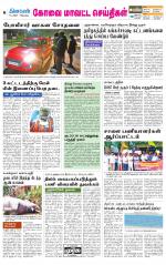 Pollachi-Coimbatore Supplement