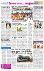 Coimbatore Supplement