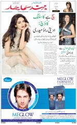 The Daily Hindsamachar Chandigarh