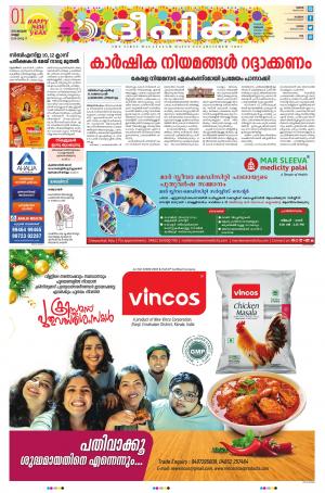 deepika 01 January 2021