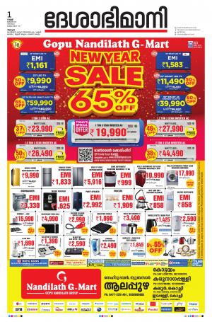 Alappuzha,1st January 2021