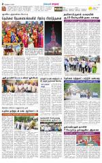 Nellai City-Tirunelveli Supplement