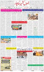 The Daily Hindsamachar Jammu